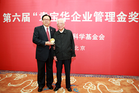 Yuan Baohua President Wang Huisheng wins the Sixth Yuan Baohua Gold Award of