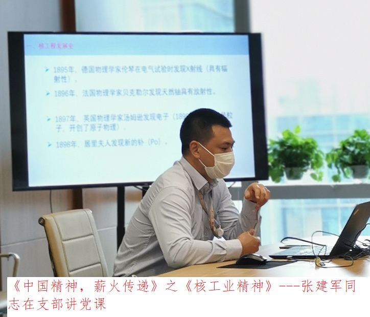 党建进班组故事